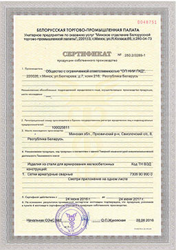 Сертификат сетки арматурные сварные
